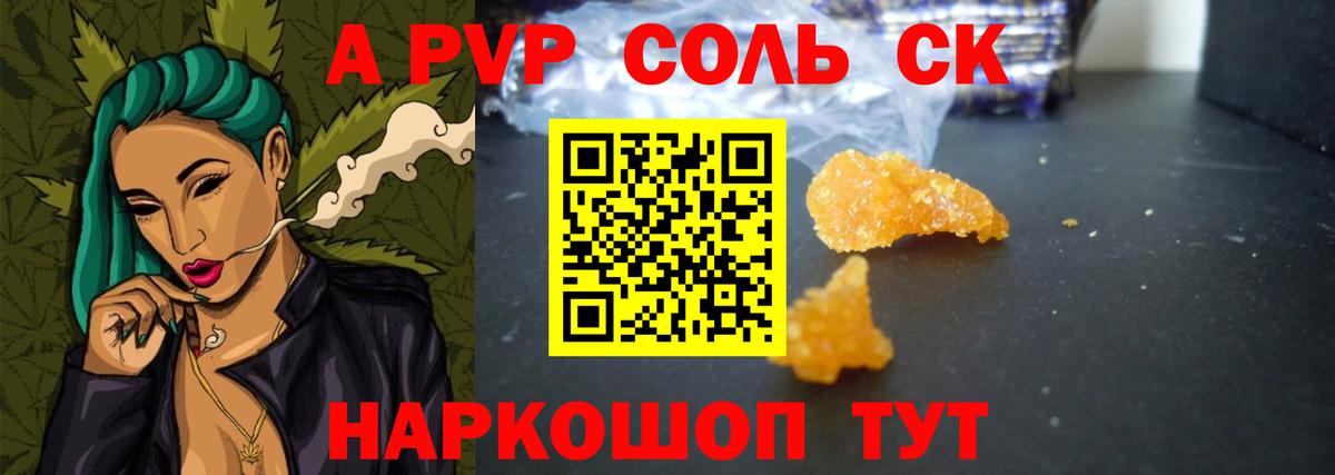 Alpha PVP Соль Кунгур