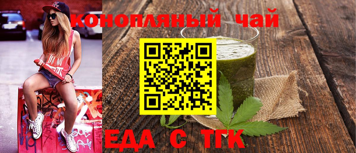 Кунгур  Печенье с ТГК конопля  Вход с VPN 