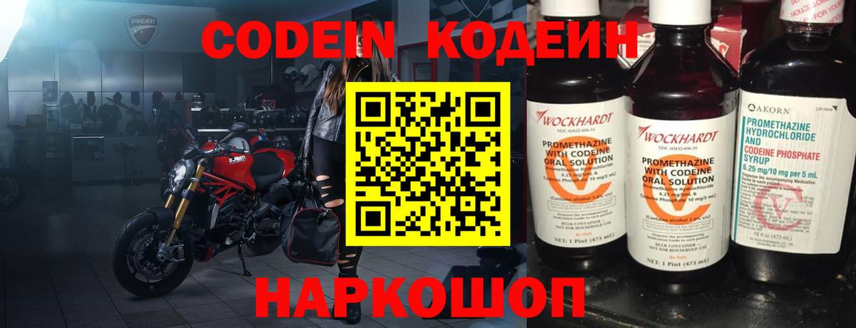 Кунгур  Кодеин напиток Lean (лин)  Codein напиток Lean (лин)  Вход с VPN 