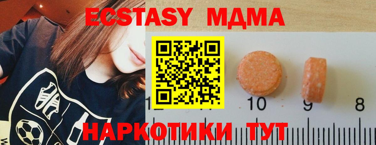 Кунгур  Экстази  Ecstasy XTC  Вход с VPN  Экстази MDMA 
