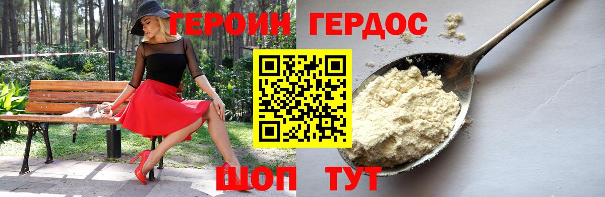 Кунгур  ГЕРОИН хмурый  Вход с VPN 