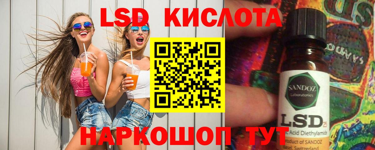 LSD-25 экстази  Вход с VPN  Кунгур  Лсд 25 экстази кислота  LSD-25 экстази кислота 