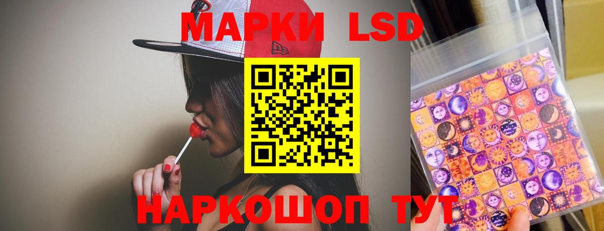 ЛСД экстази кислота Кунгур