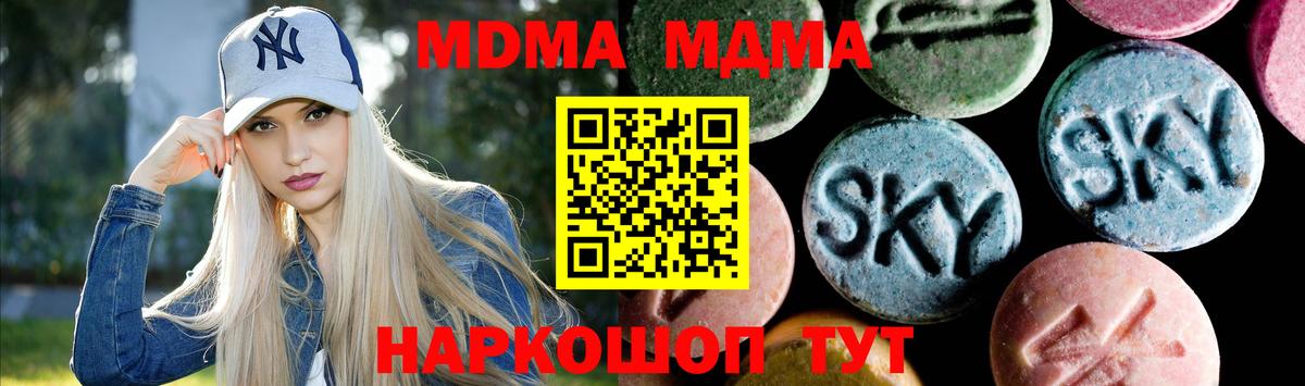 MDMA crystal  МДМА кристаллы  Кунгур  MDMA  Вход с VPN 