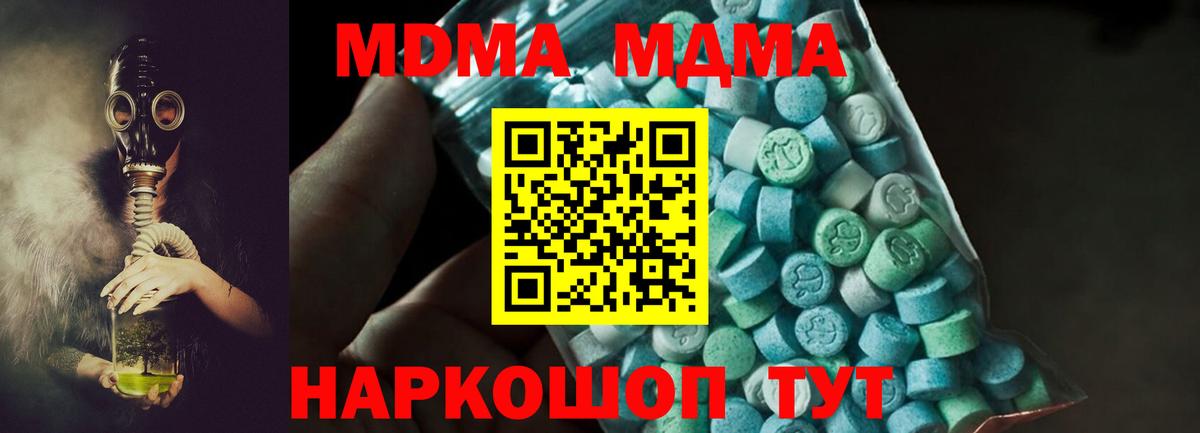 MDMA молли Кунгур
