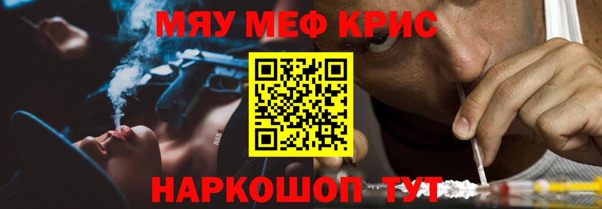 Мефедрон mephedrone  Меф  МЯУ-МЯУ  гидра сайт  Вход с VPN  Кунгур  Мефедрон кристаллы 