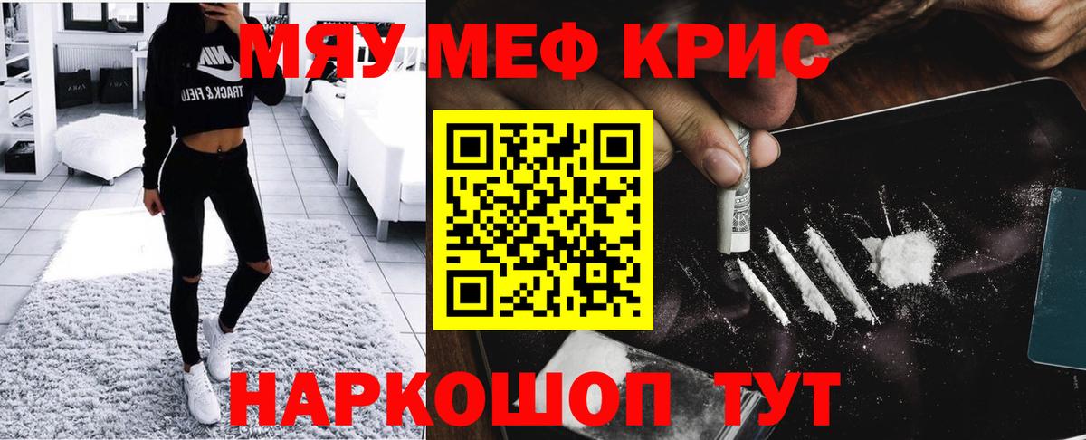 МЕФ кристаллы Кунгур