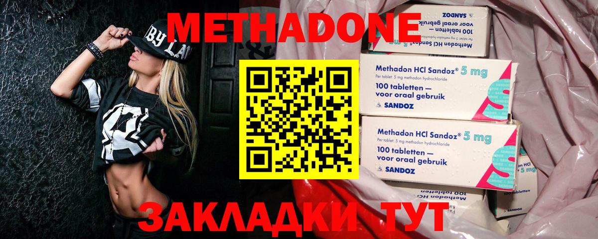 Метадон белоснежный Кунгур