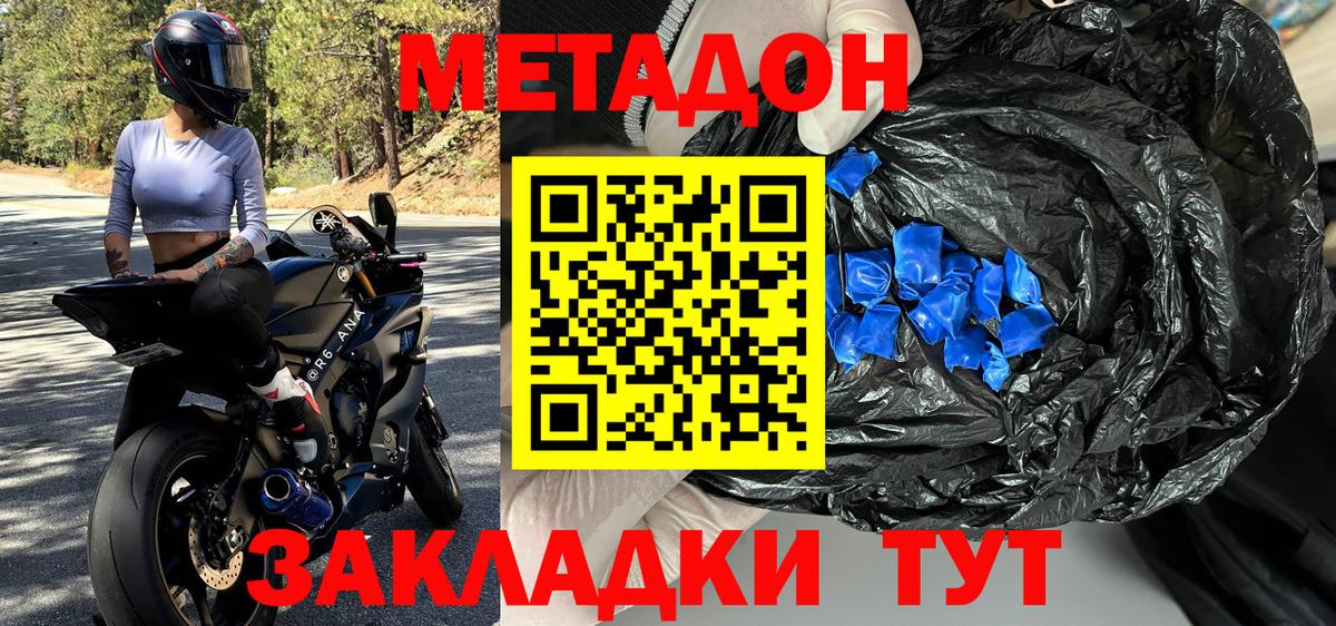 МЕТАДОН мёд  блэк спрут   Вход с VPN  Кунгур  МЕТАДОН мёд 
