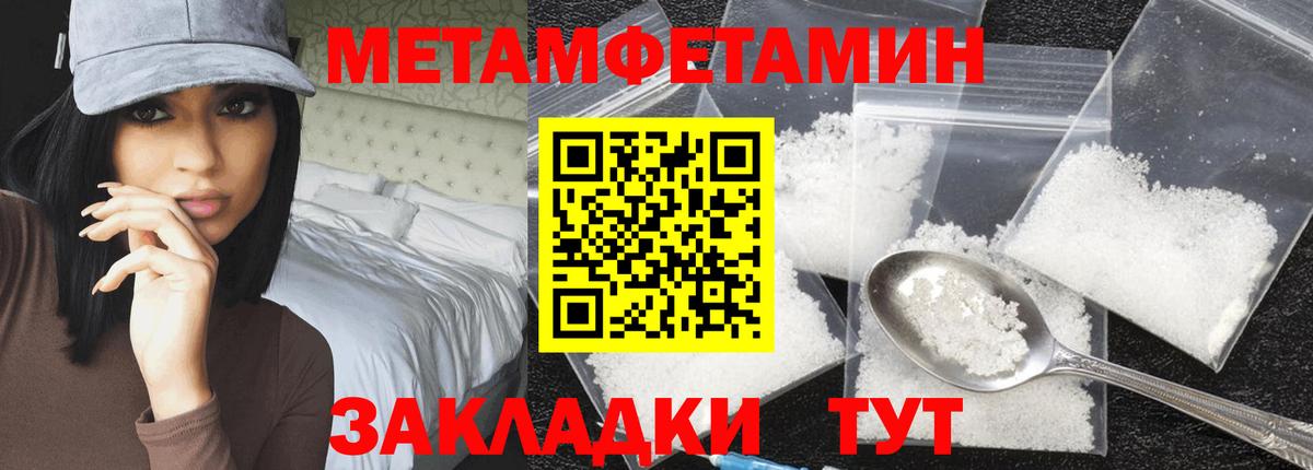 Первитин  Вход с VPN  Кунгур  МЕТАМФЕТАМИН кристалл  МЕТАМФЕТАМИН кристалл 