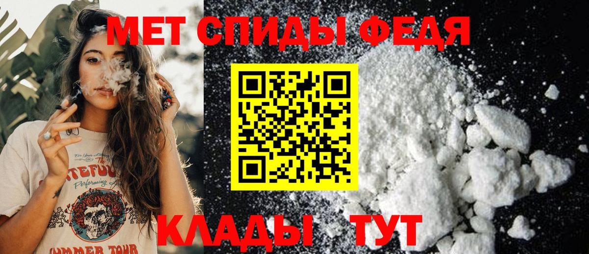 МЕТАМФЕТАМИН мет Кунгур