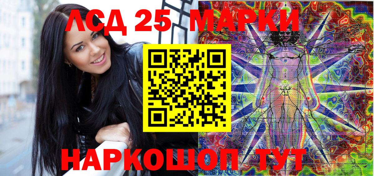 Марки 25I-NBOMe 1,5мг Кунгур