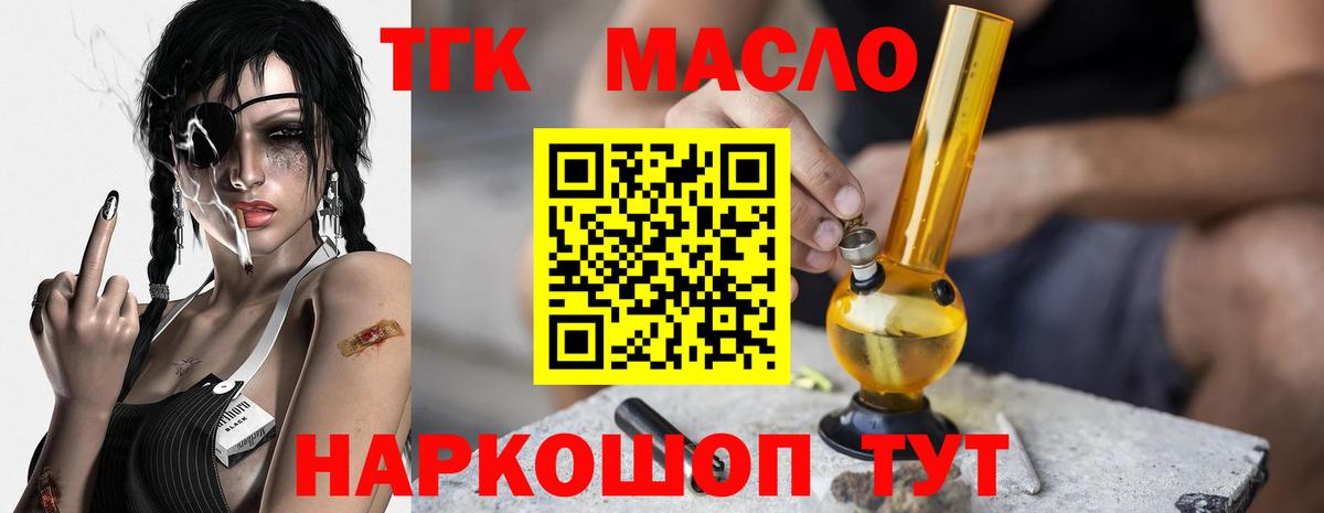 купить наркоту  Вход с VPN  ТГК THC oil  Кунгур  Дистиллят ТГК вейп с тгк 