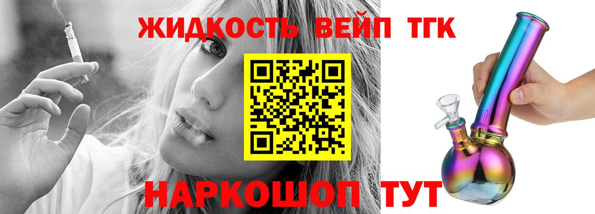 Дистиллят ТГК концентрат Кунгур