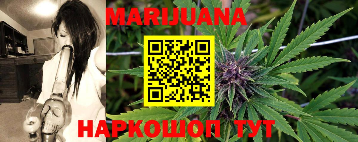 Марихуана Ganja  Вход с VPN  Кунгур  Бошки Шишки Amnesia  Каннабис SATIVA & INDICA 